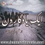 Ek Yaadgaar Din by Rukhsar Ijaz