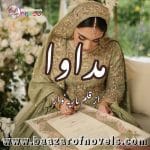 Madawa by Maria Nawaz