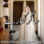 Sagar Kinare by Umme Taifoor