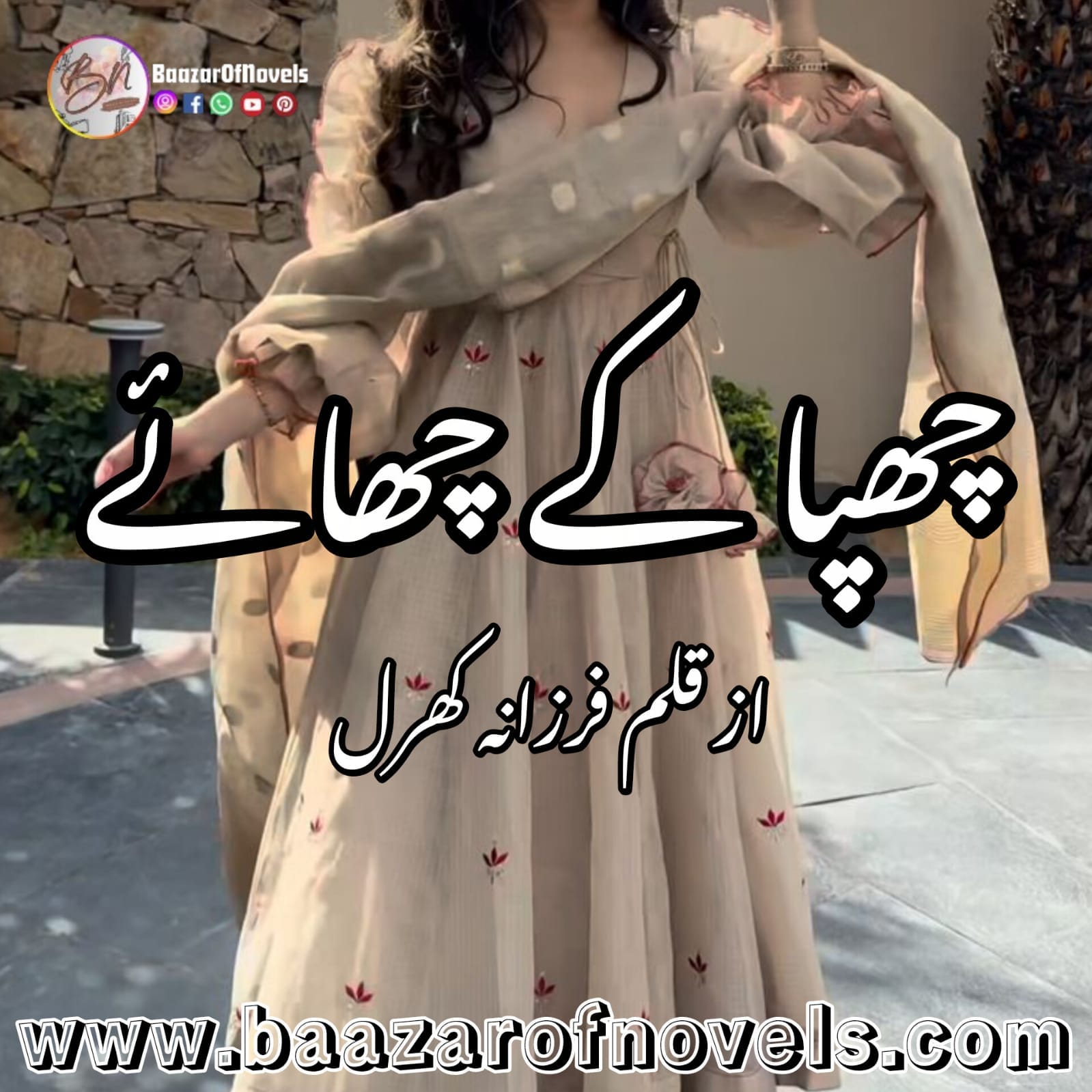 Chapa Ke Chaey by Farzana Kharal