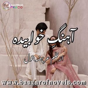 Ahang-e-Khawbeedah by Areeza Batool