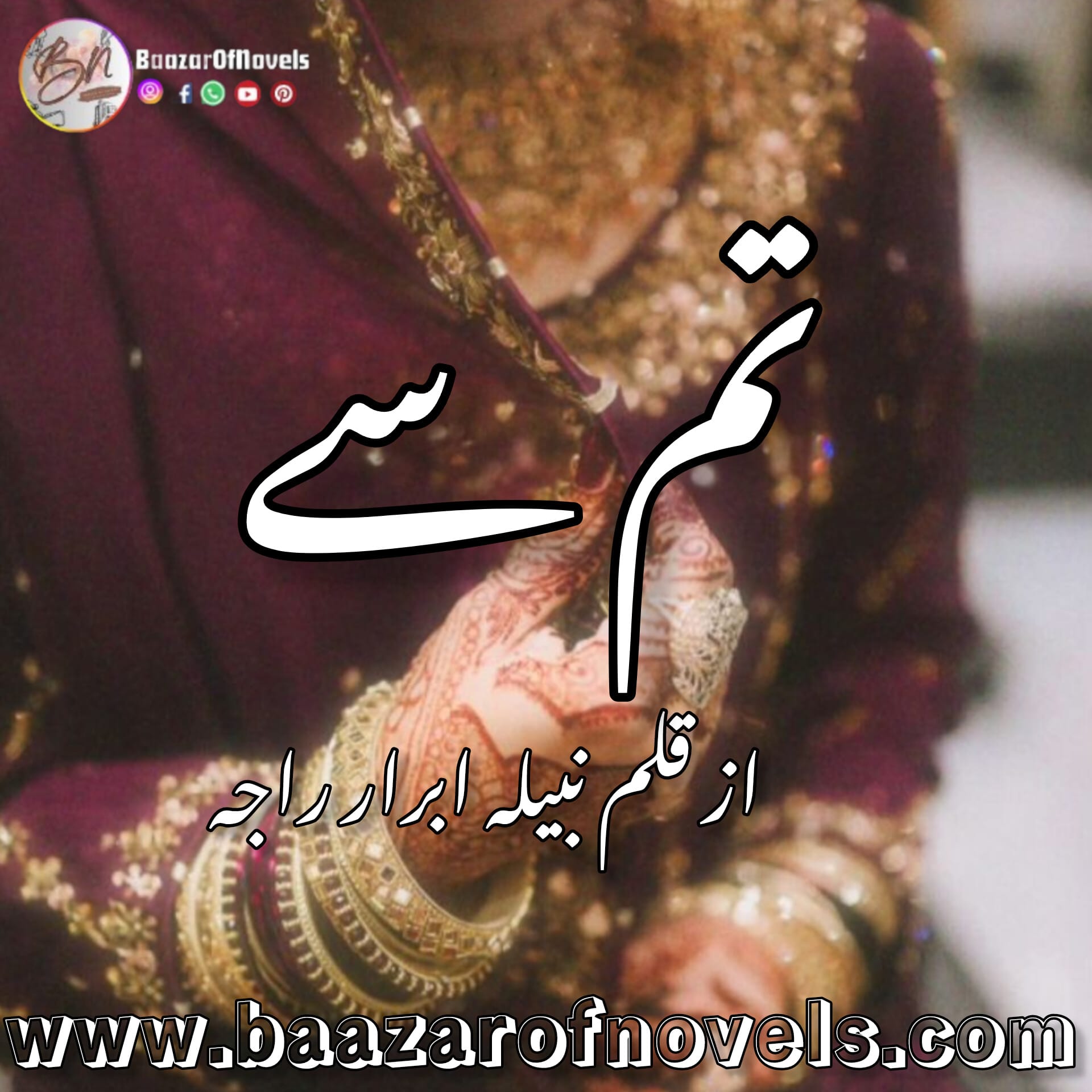 Tum Se By Nabila Abrar raja