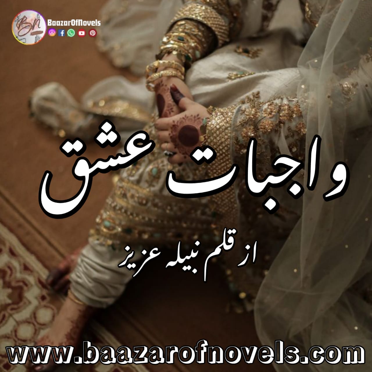 Yeh Wajbat-e-Ishq by Nabeela Aziz