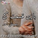 Bazi Kismat Ki by Mustafa Ahmed