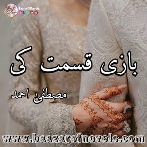  Bazi Kismat Ki by Mustafa Ahmed 