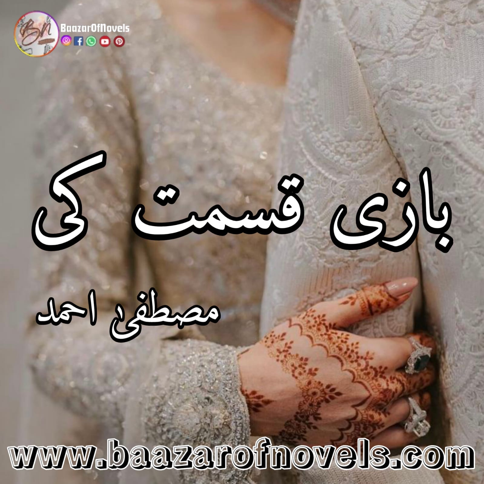 Bazi Kismat Ki by Mustafa Ahmed