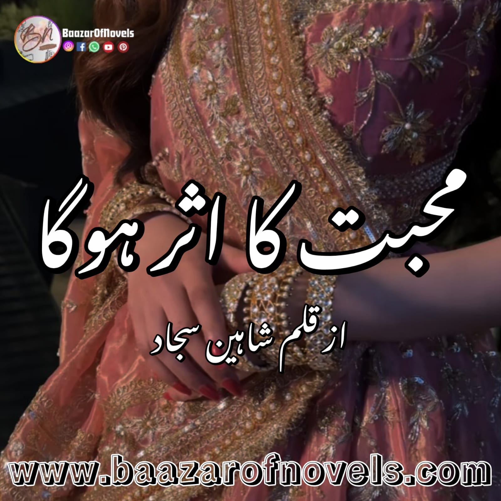Mohabbat Ka Asar Ho Ga by Shaheen Sajjad