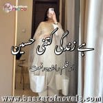 Hai Zindagi Kitni Haseen by Rashida Riffat