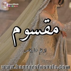 Maqsoom by Huma Waqas