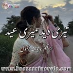 Teri Deed Se Meri Eid by Sarwat Anmol