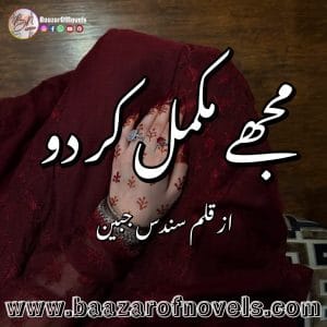 Mujhy Mukamal Kar Do by Sundas Jabeen