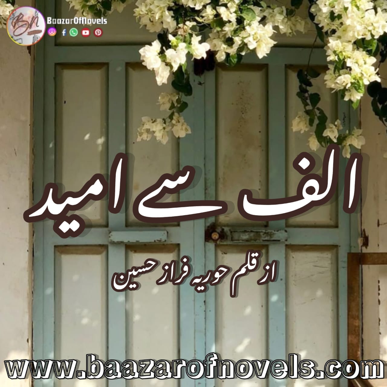 Alif Se Umeed by Hooriya Faraz Hussain