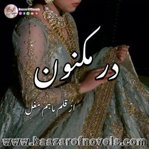 Dur E Maknoon by Maham Mughal