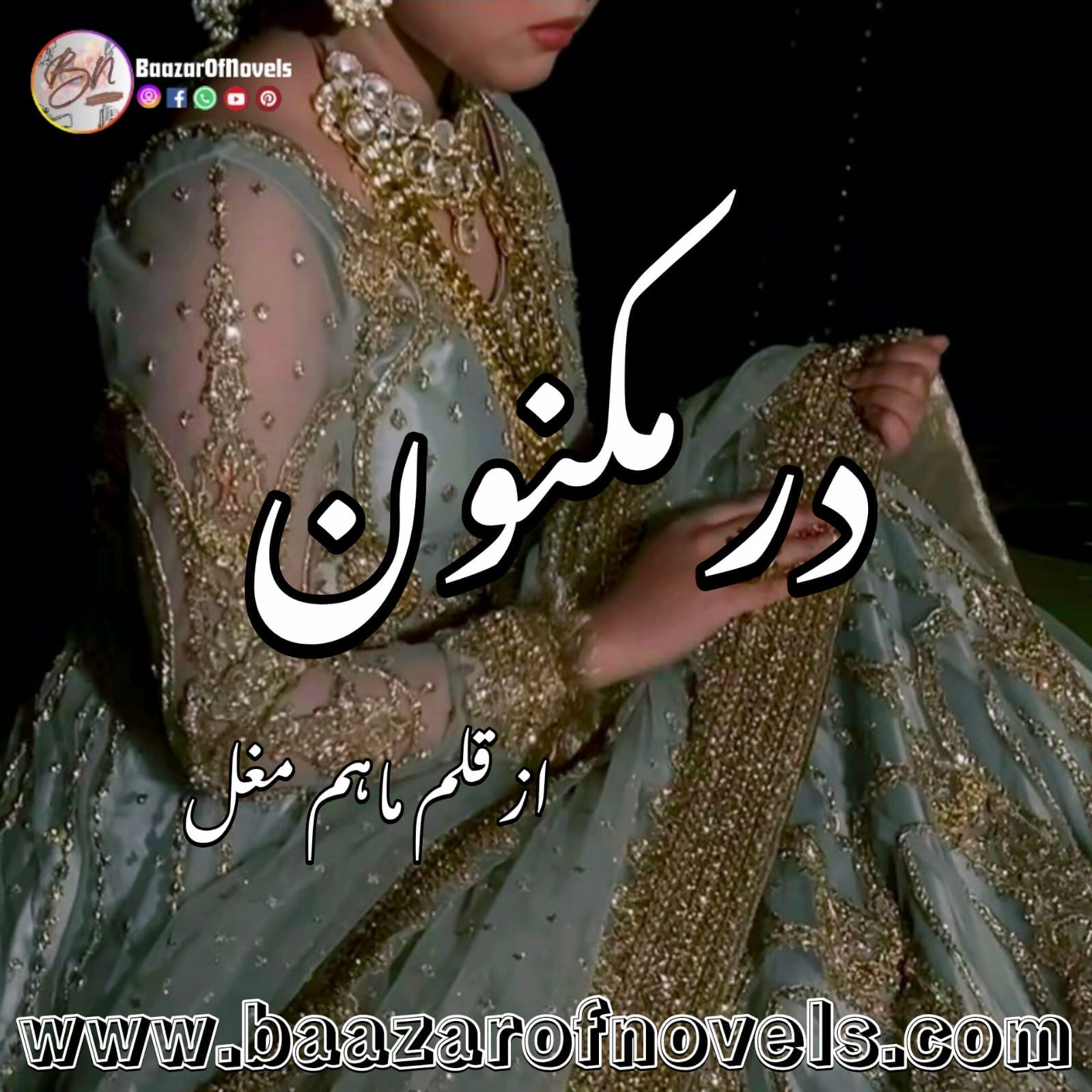 Dur E Maknoon by Maham Mughal