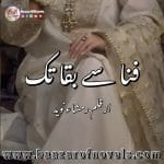 Fana Sy Baqa Tak by Rimsha Naveed