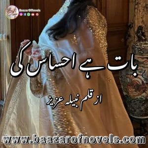 Baat Hai Ehsaas Ki by Nabeela Aziz