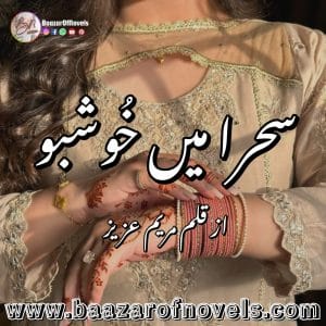 Sehra Main Khushboo by Maryam Aziz
