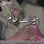 Mere Hakim by Umaima Mukarram