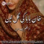 Khan Baba Ki Gul Nain by Nabeela Aziz