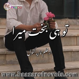 Tu Hi Bakht Mera by Nazia Kanwal Nazi