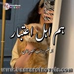 Hum Ahle Aitbaar By Zainab Nasar Khan