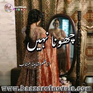 Choona Nahi by Shaheena Chanda Mehtab