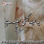 Yeh Eid Kitni Saeed Hai by Sehrish Bano