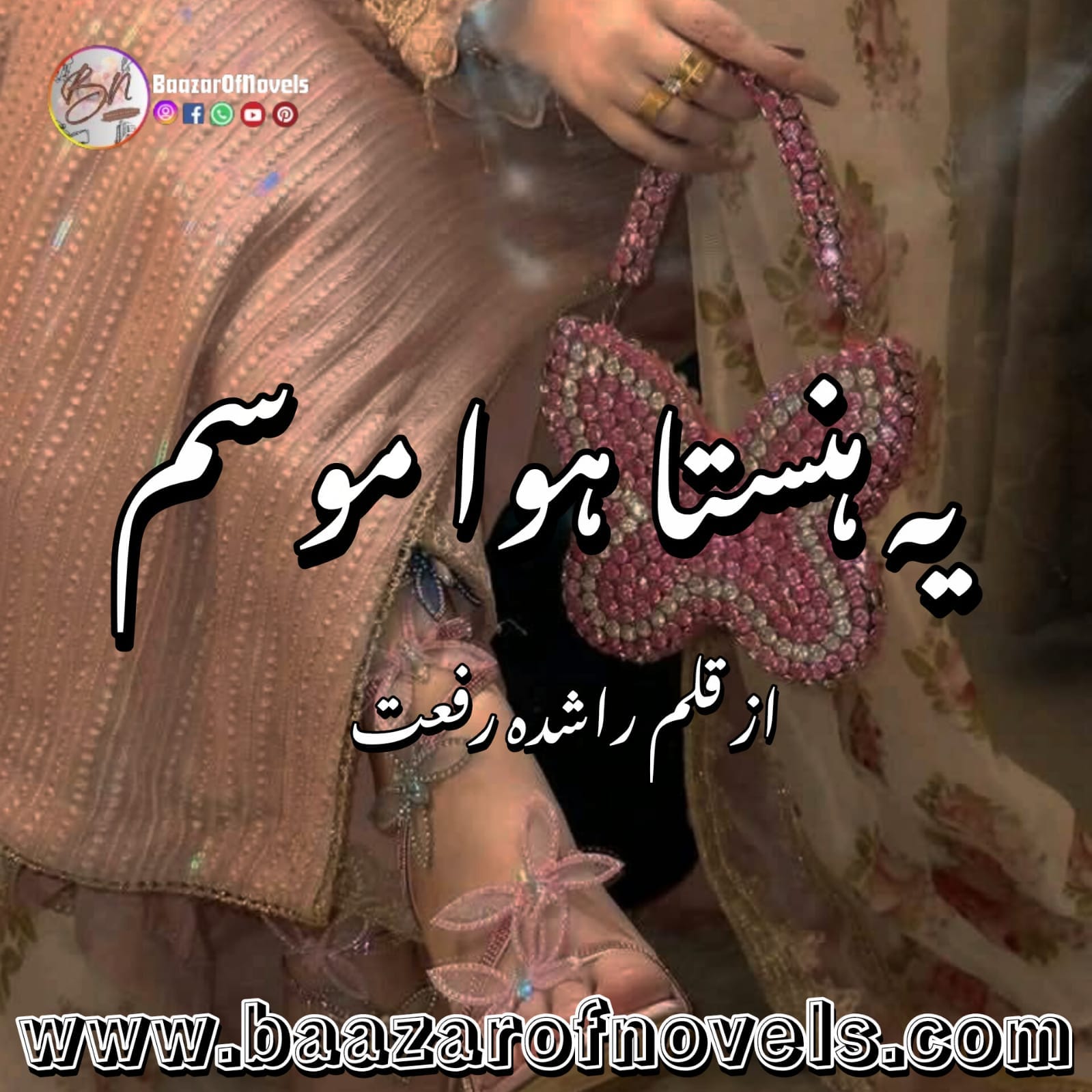 Yeh Hansta Hua Mousam by Rashida Riffat