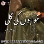Khawbon ki Gali by Uzma Tabassum