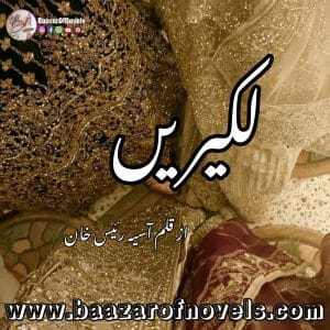Lakeeren by Aasiya Raees Khan