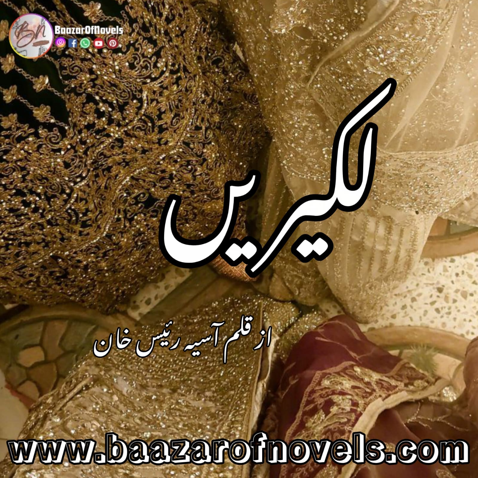 Lakeeren by Aasiya Raees Khan