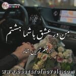 Man Dare Ishq Bashuma Hastam by Samreen Shah
