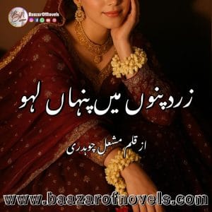 Zard Panoun Ma Pinha Lahu by Mishal Choudary