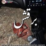 Birqish by Kitab Chehra