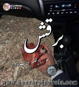 Birqish by Kitab Chehra