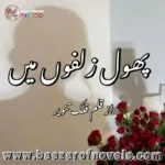 Phool Zulfon Mein by Falak Tanveer