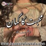 Mohabbat Ka Guman by Sadaf Ijaz