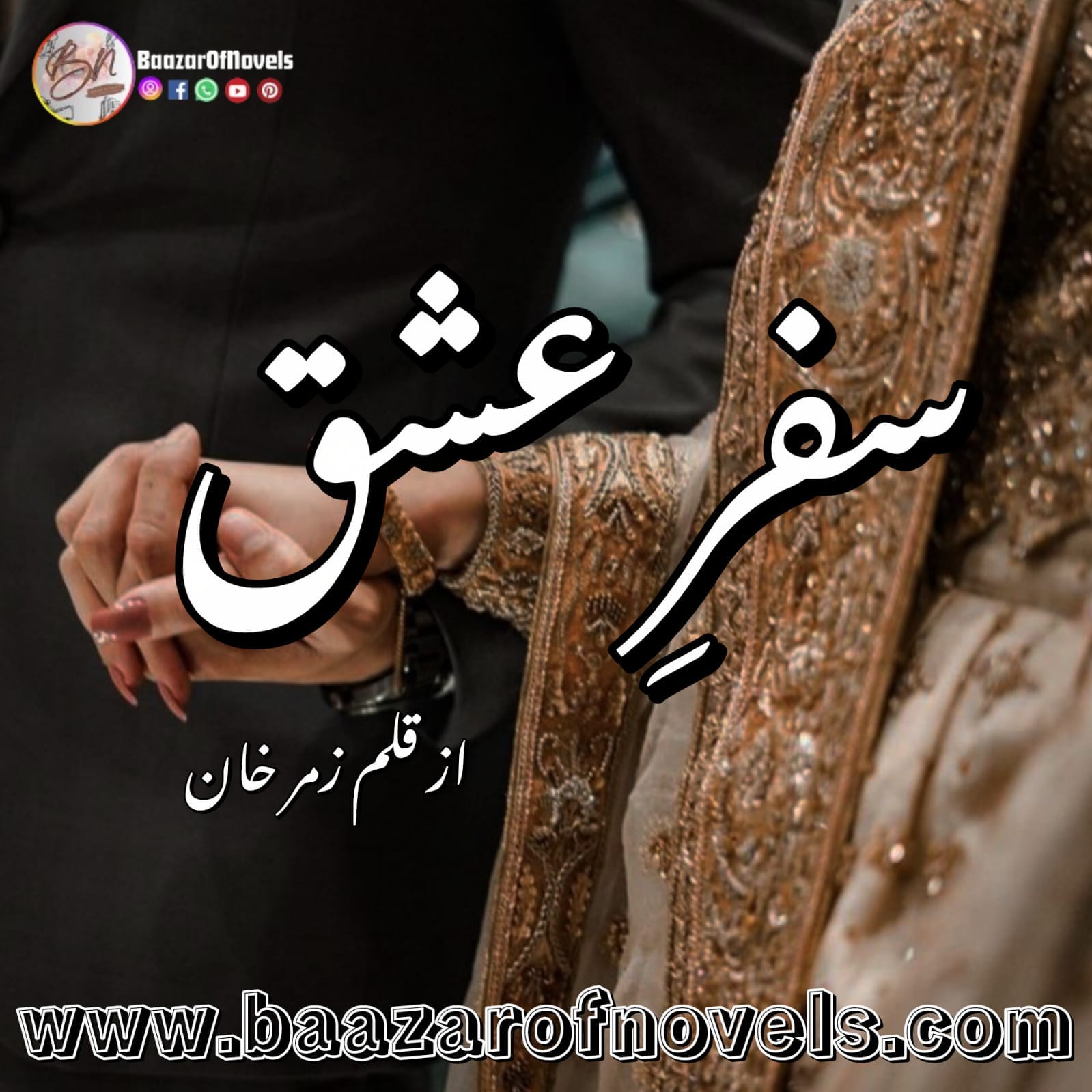 Safar E Ishq by Zumar Khan