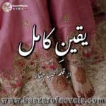 Yaqeen e Kamil by Saba Jabbar