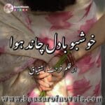 Khushboo Badal Chand Hawa by Farhat Ishtiaq