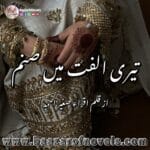 Teri Ulfat Mein Sanam by Iqra Sagheer Ahmed