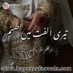 Teri Ulfat Mein Sanam by Iqra Sagheer Ahmed