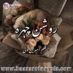 Roshan Chehra by Ambreen Wali