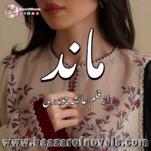 Maand by Ayesha Chaudhry