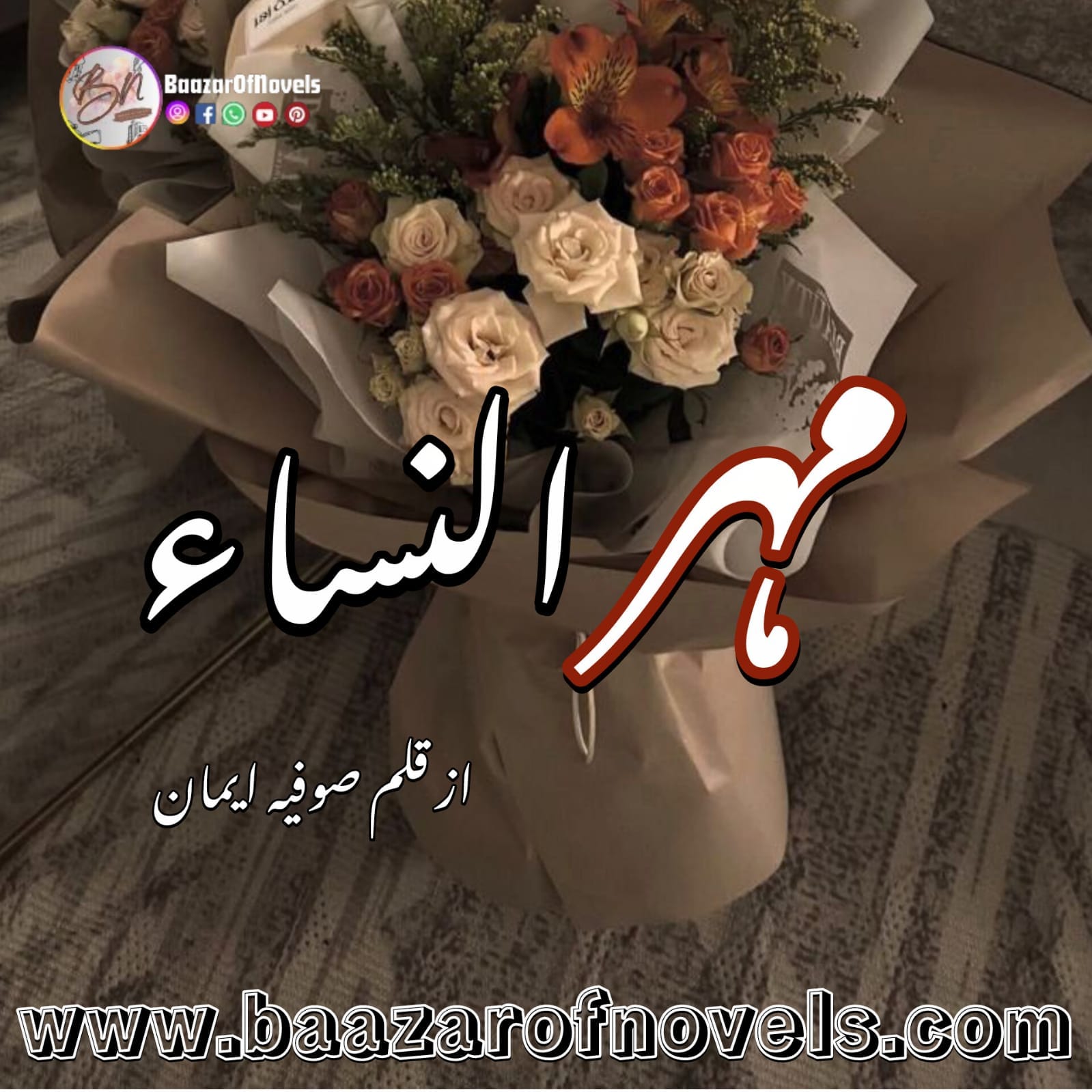 Mehrunissa by Sofia Eman