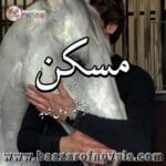 Maskan by Komal Shahid