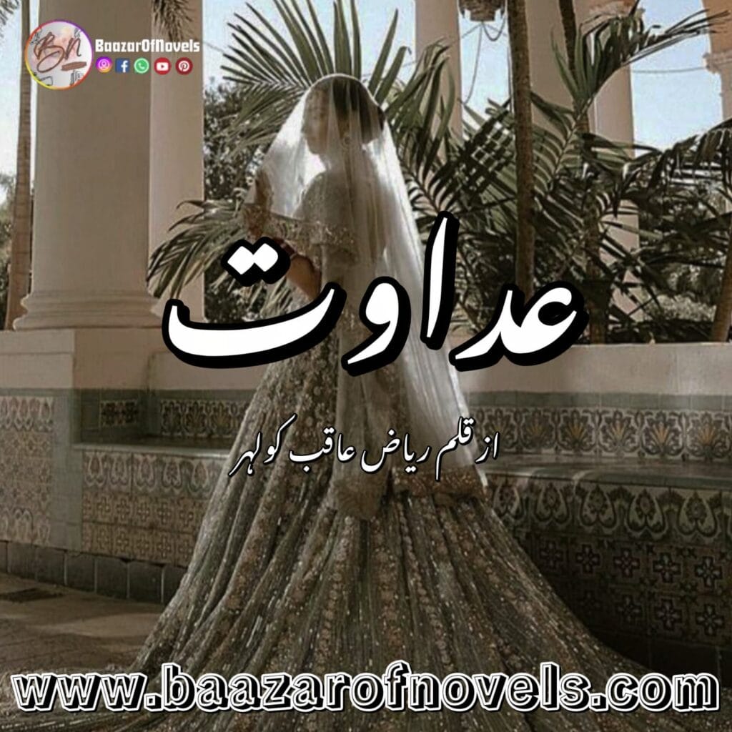 Adawat By Riaz Aqib Kohlar | Complete Novel0056 Download Available ...