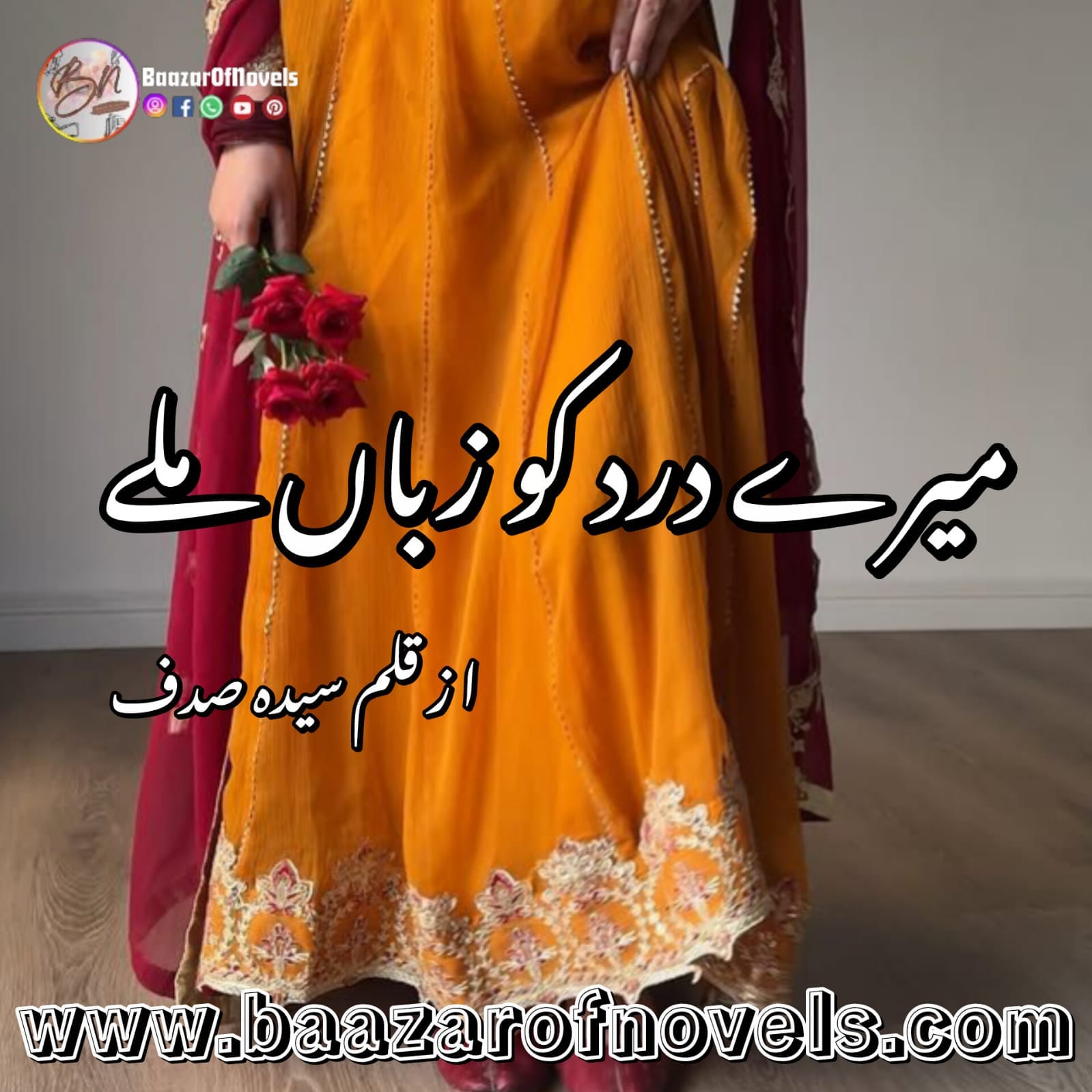 Mere Dard Ko Jo Zuban Mile by Syeda Sadaf
