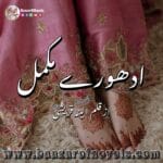 Adhoray Mukammal by Elena Qureshi