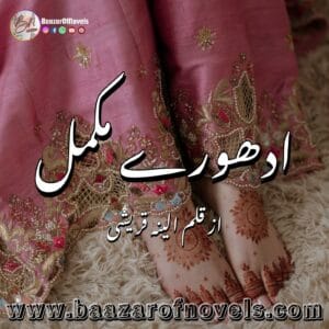 Adhoray Mukammal by Elena Qureshi